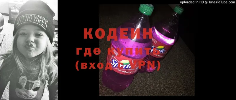 Кодеин напиток Lean (лин)  где найти   Бирюч 