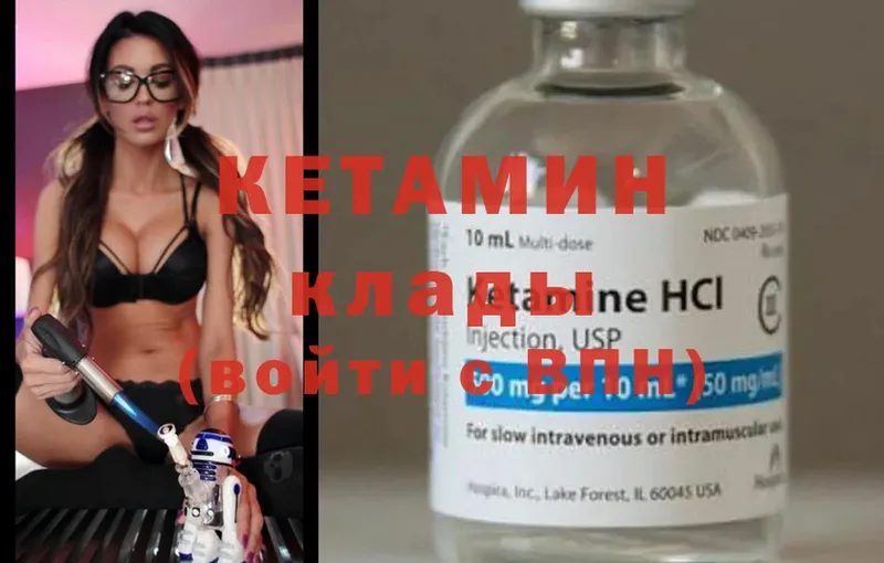 Кетамин ketamine  hydra зеркало  Бирюч 